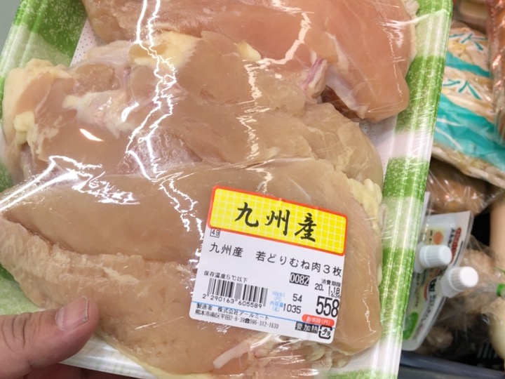 九州産鶏むね肉