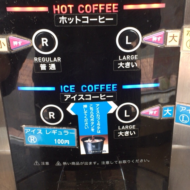 コーヒーメーカーのボタン